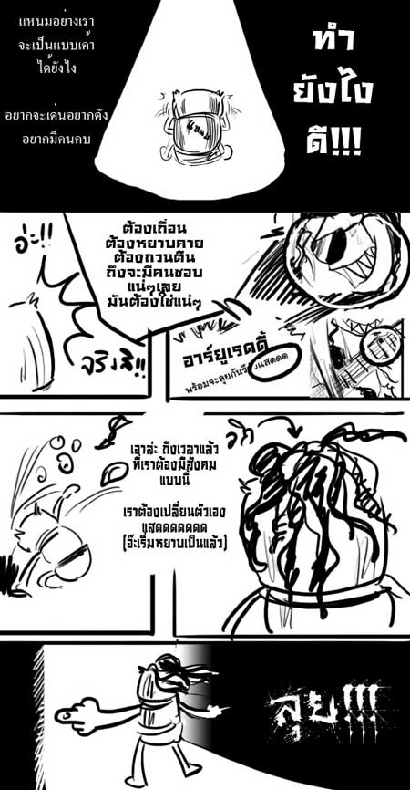 นิทานสอนใจ11