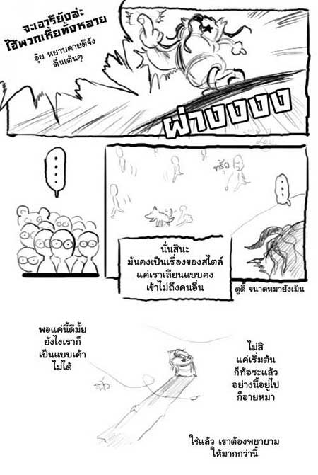 นิทานสอนใจ11