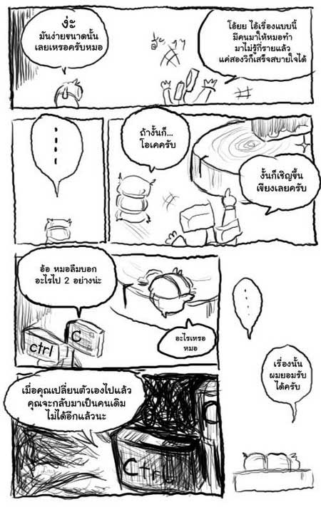 นิทานสอนใจ11