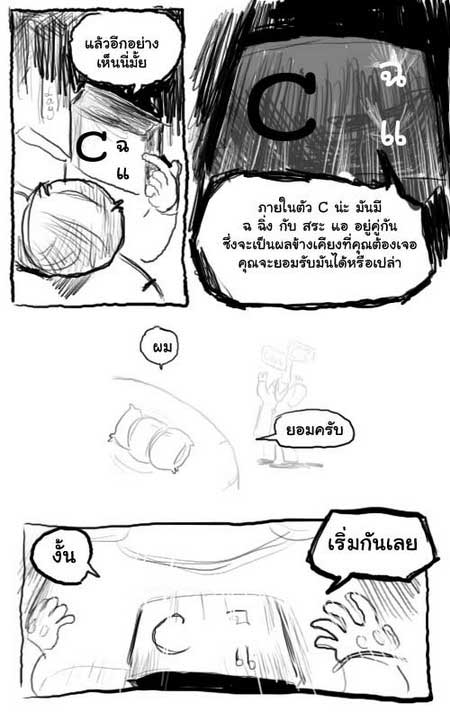 นิทานสอนใจ11