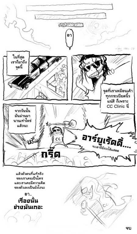 นิทานสอนใจ11